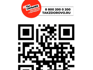 Будьте здоровы!