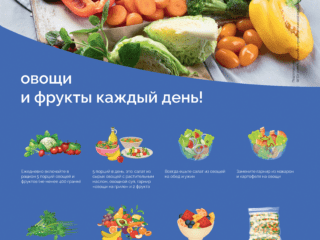 Овощи и фрукты каждый день_печать-1