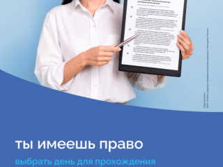Ты имеешь право_печать-1