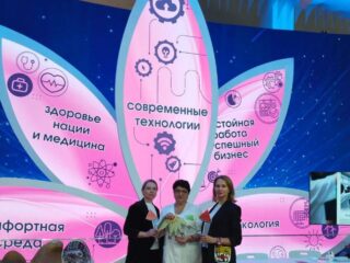 международная выставка- форум «Россия».